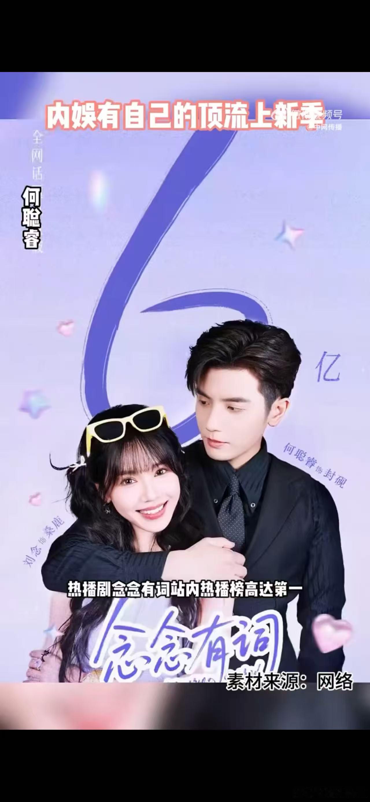 内娱有自己的顶流上新季 内娱这是被短剧演员承包了？柯淳新剧热度爆棚，姚冠宇黑马逆