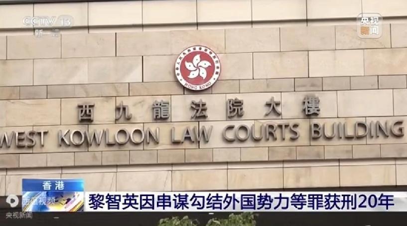 脸都不要了！英美高官齐发声，公然为乱港分子黎智英撑腰！

英国外交大臣库珀2月9