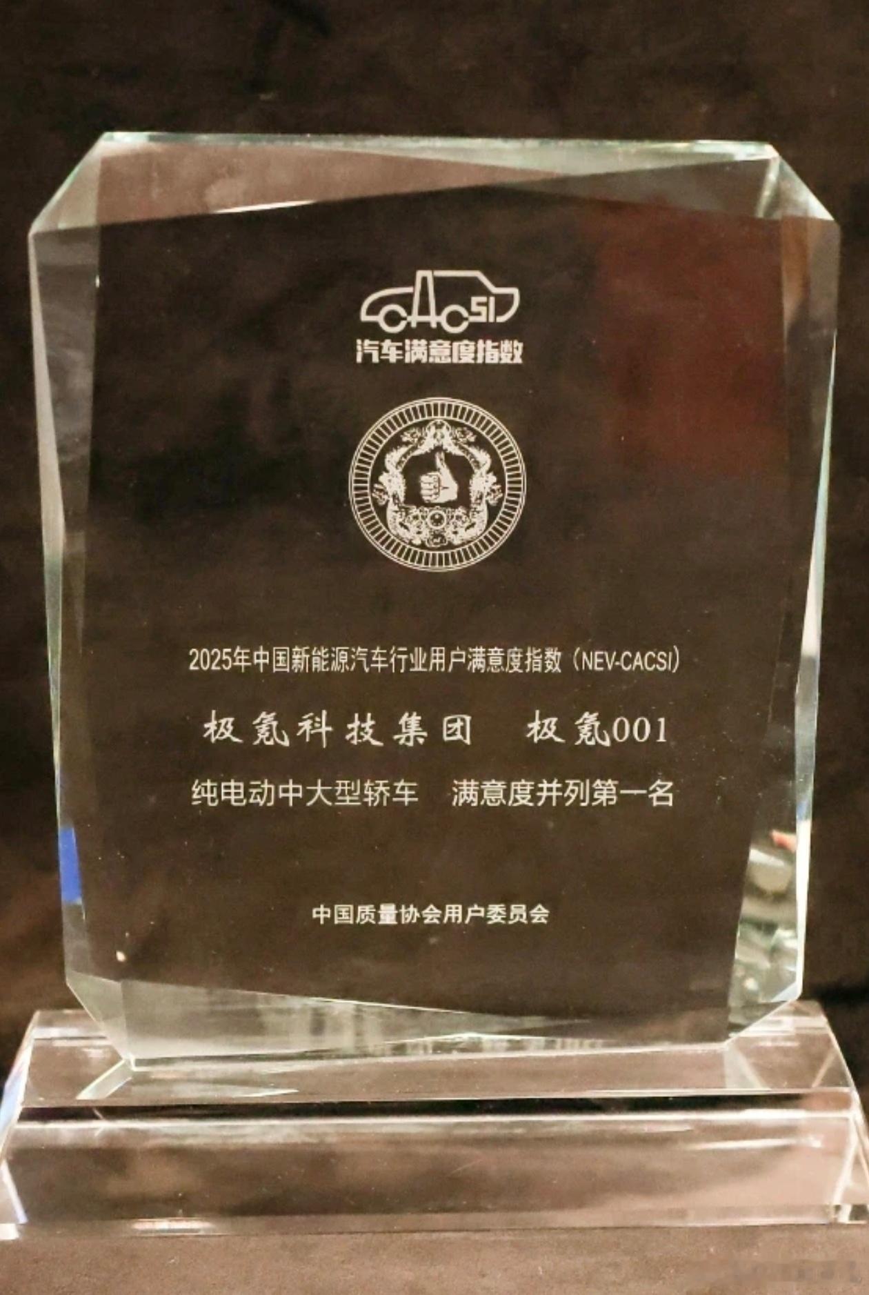 看到这个奖 心情很复杂001好像焕新款虽然销量不是爆发式的增长，但是口碑会有点回