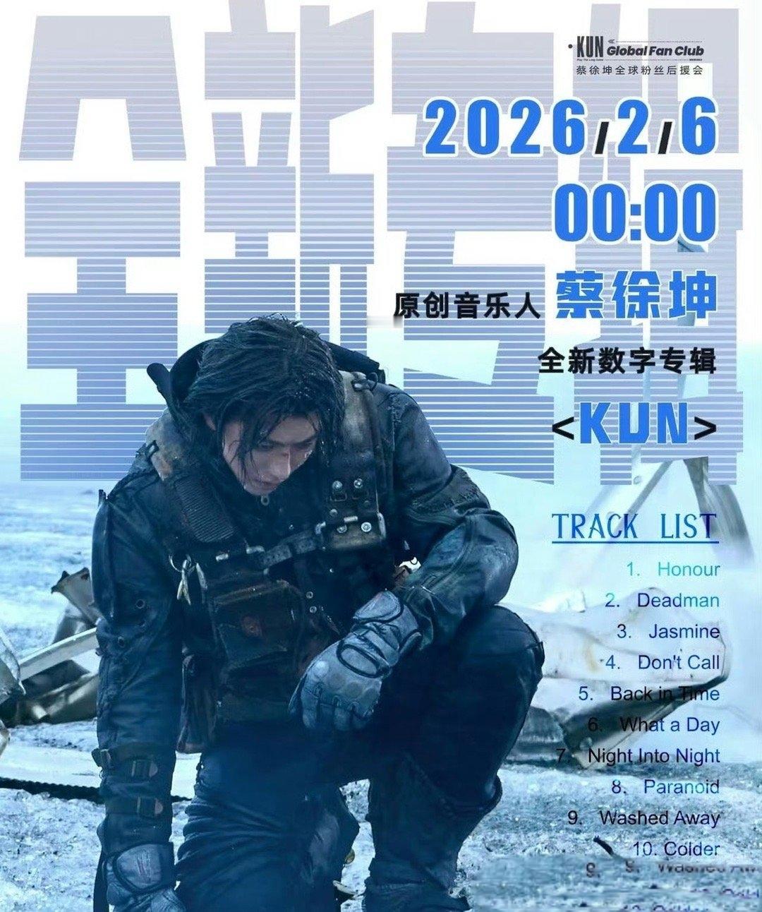 金子涵的“小迷糊”与蔡徐坤的音乐盛宴

在综艺《快乐大本营》的猜人名环节中，金子