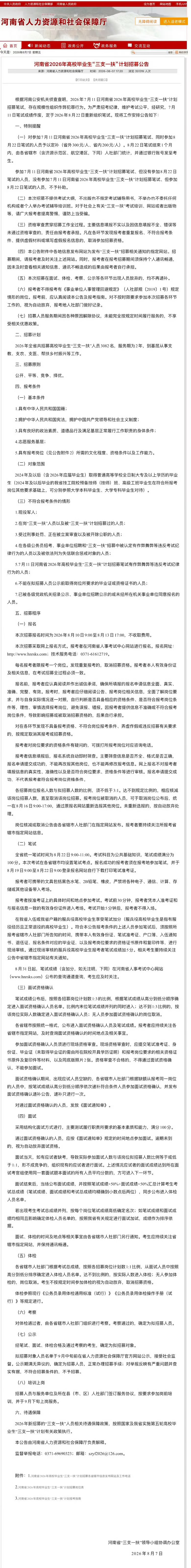 其实河南“三支一扶”这事最好的处理方法就是重考。有人可能会认为取消作弊者成绩，然