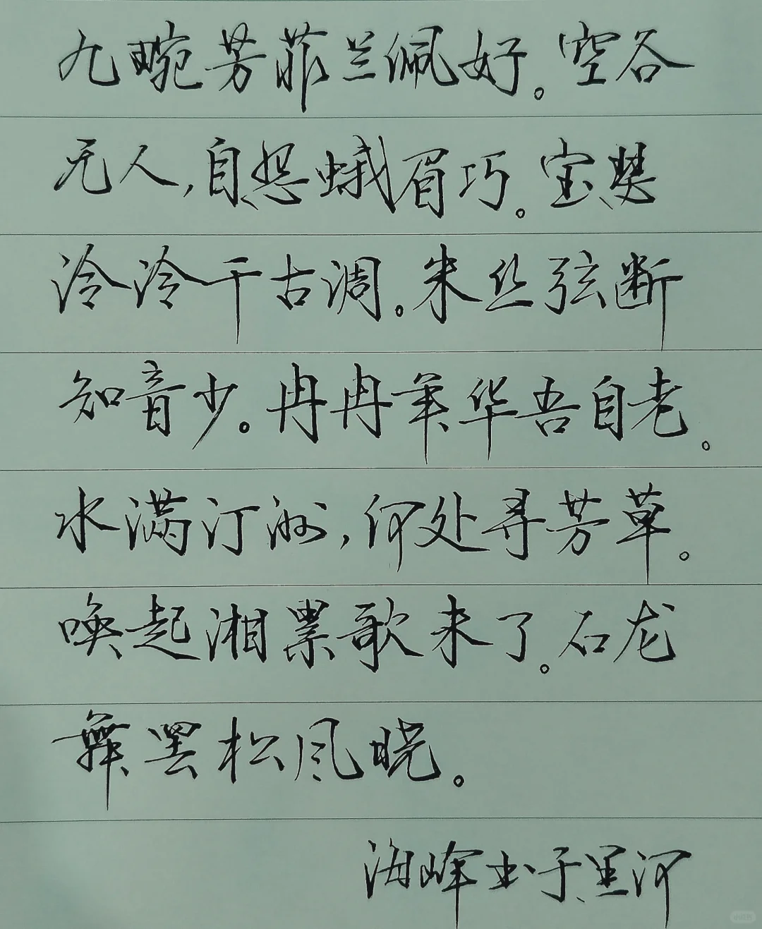在黑河！！旦为朝云，暮为行雨