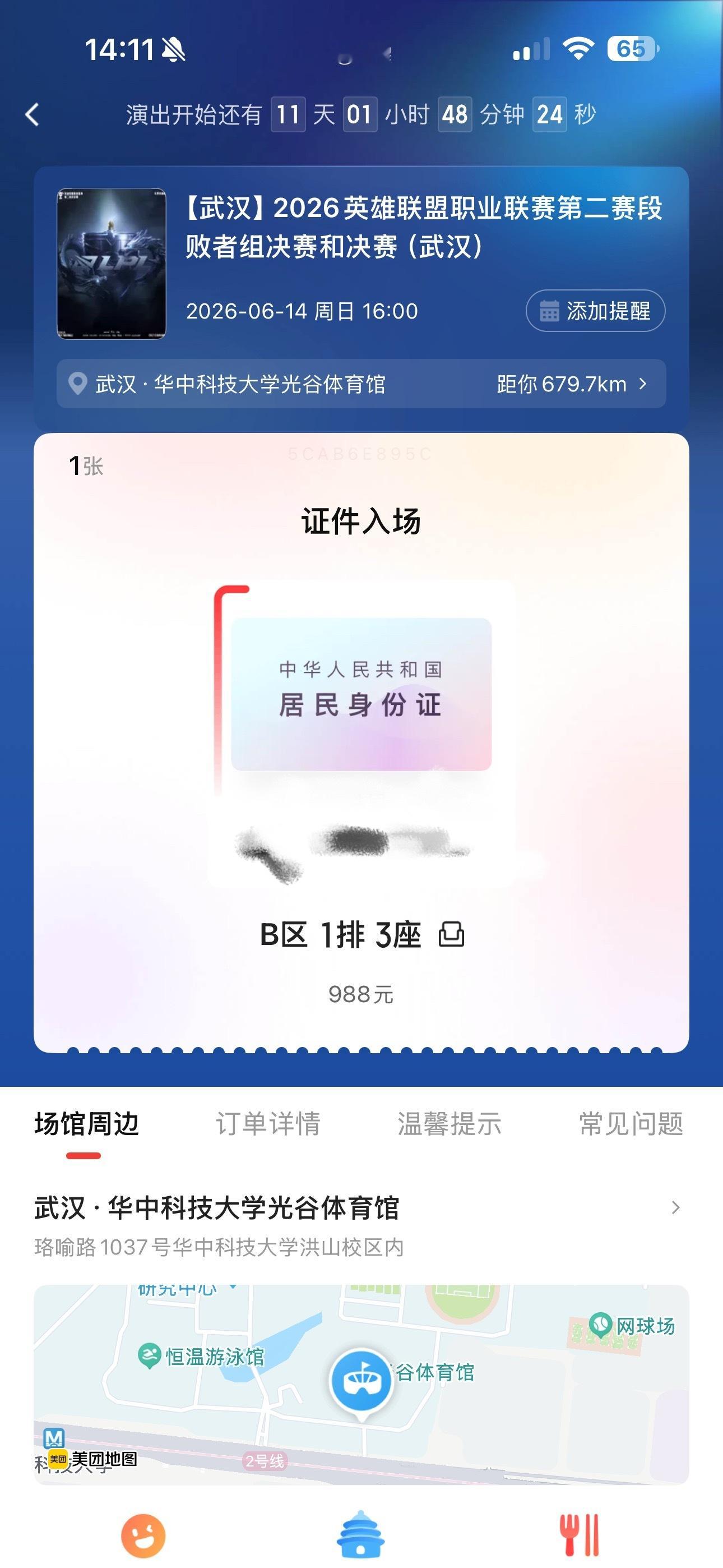 其实也是特别闹麻 目前为止咱们碧哩坤季后赛还没赢过😂