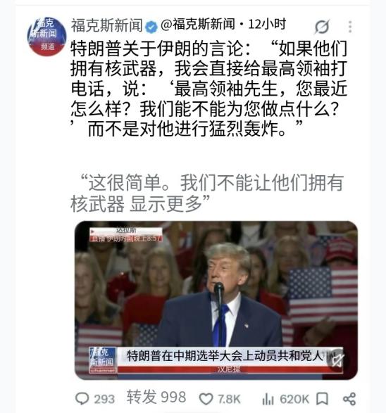 平时我们看国际新闻，聊到核问题、大国博弈，基本都是剑拔弩张、针锋相对的状态，谁能