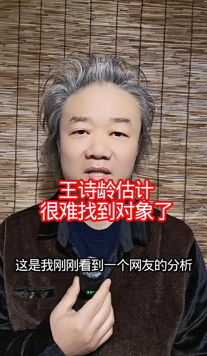 46岁？
这是对16岁少女最恶毒的诅咒。
网友用放大镜审视王诗龄的脸，计算她与“