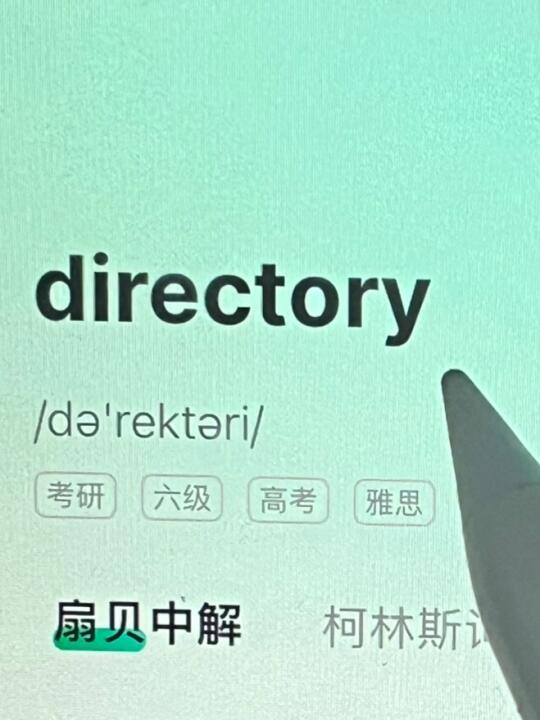 熟悉却想不起来的单词🔥
