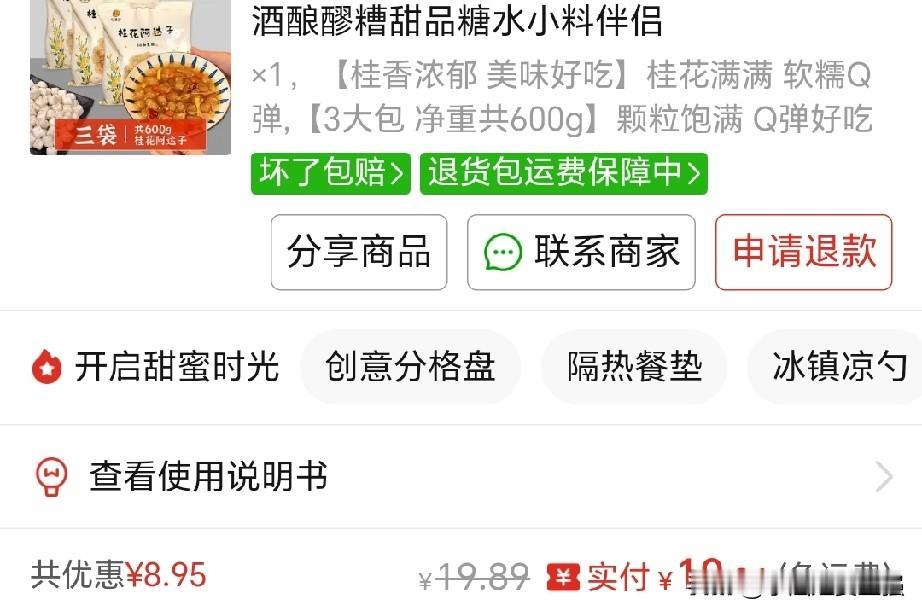 买10块钱的东西，从去年犹豫到今年，哈哈，是不是很搞笑。

去年在网上无意中看到