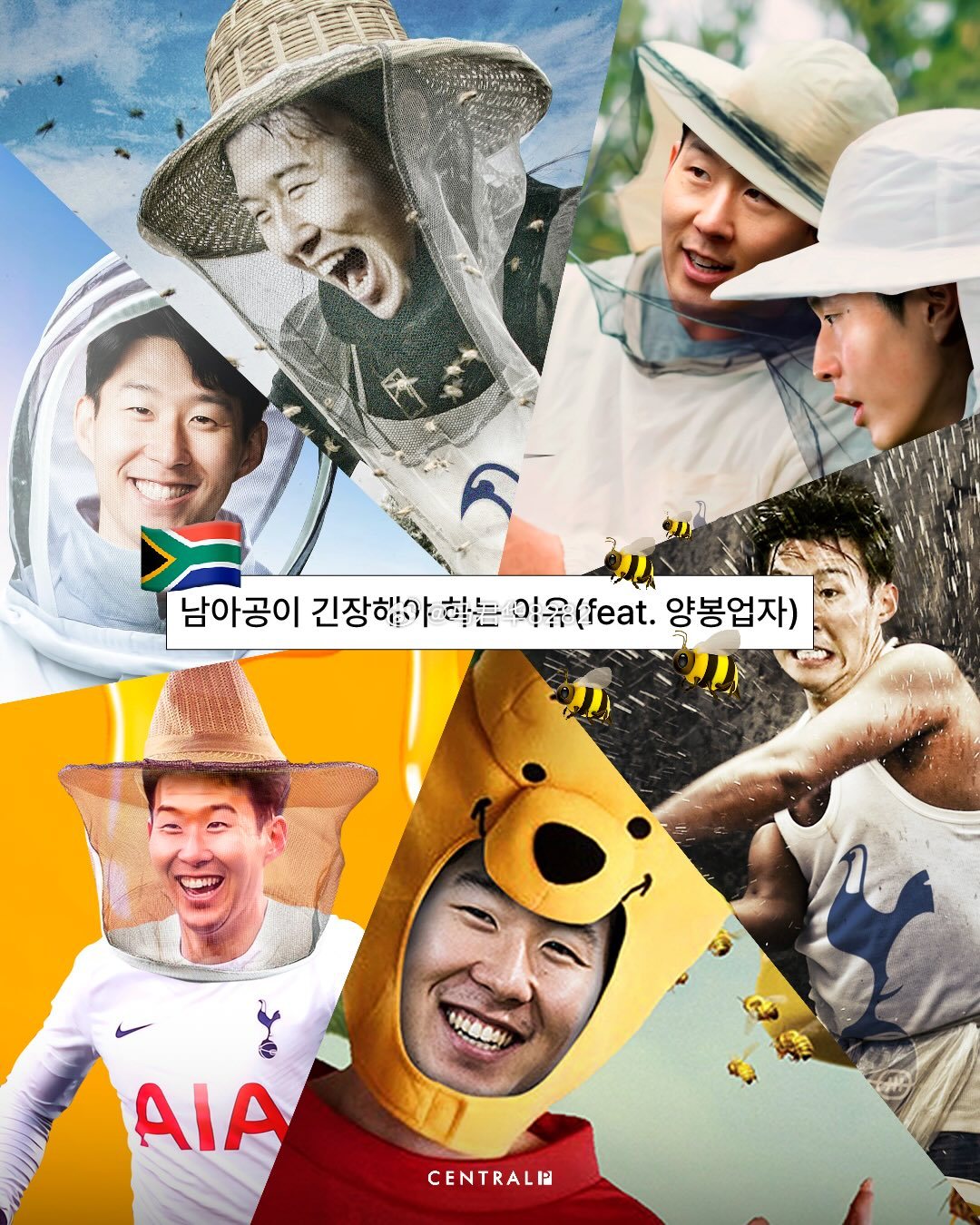 南非vs韩国 ，南非队要穿黄色球衣？热刺球迷都知道，孙兴慜可是“老养蜂人”了。?