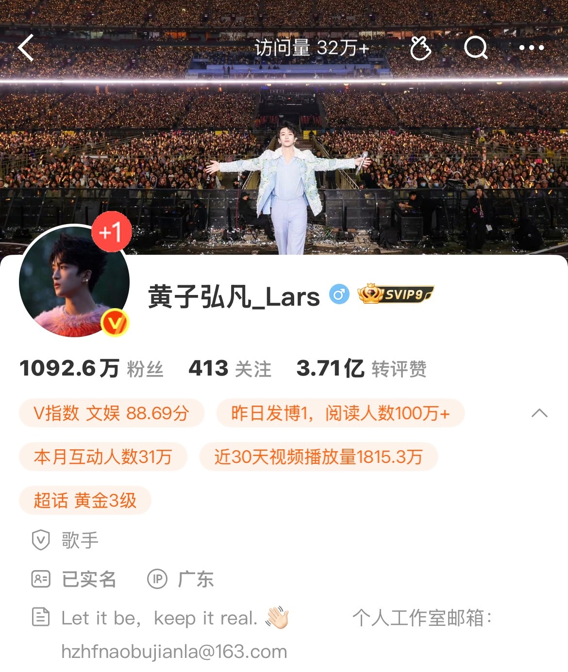 黄子弘凡[超话] 存同ip，下次见​  ​​​