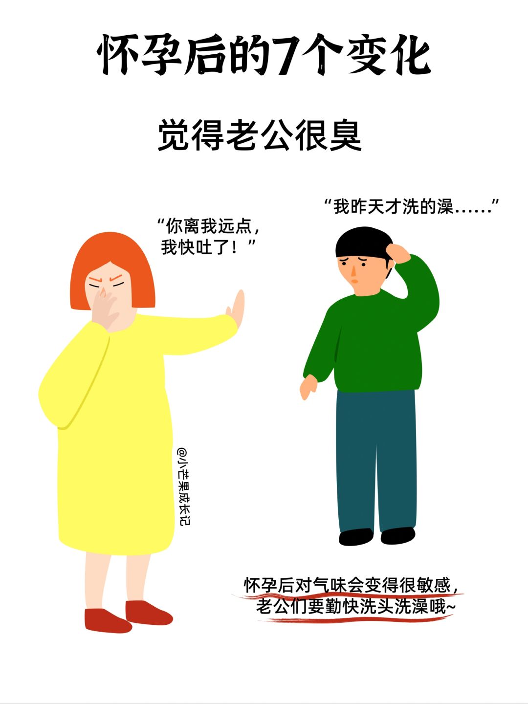 怀孕后的7个变化！快转发给家人看！