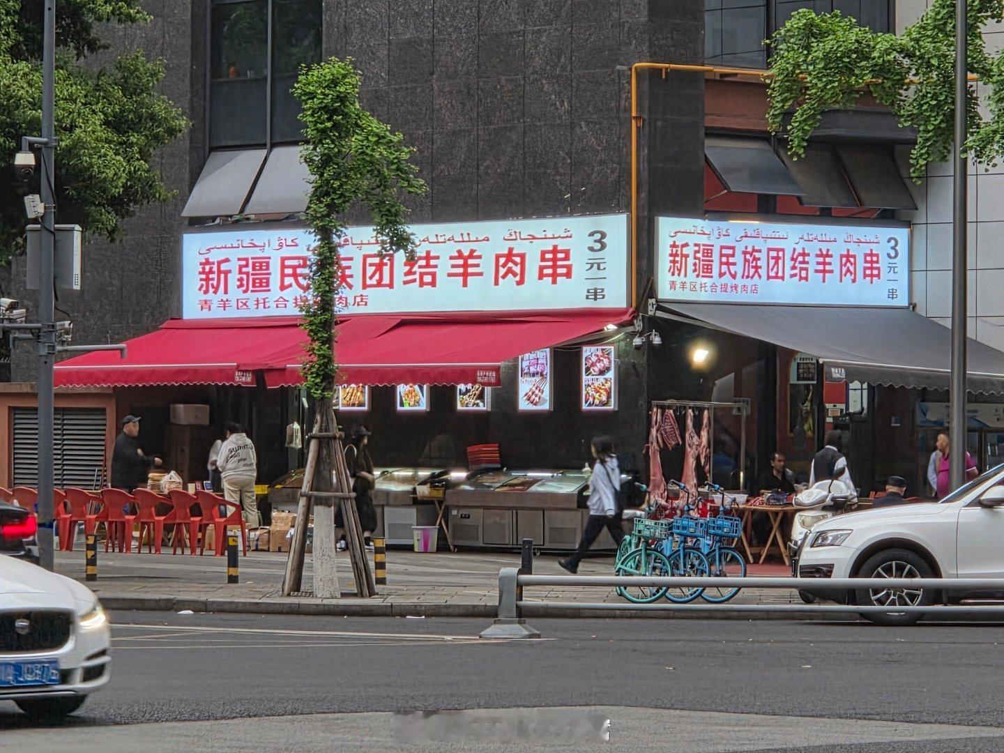 成都生活美食成都美食店分享美食成都成都街拍手机摄影爱好者烟火成都，总有你喜欢的美