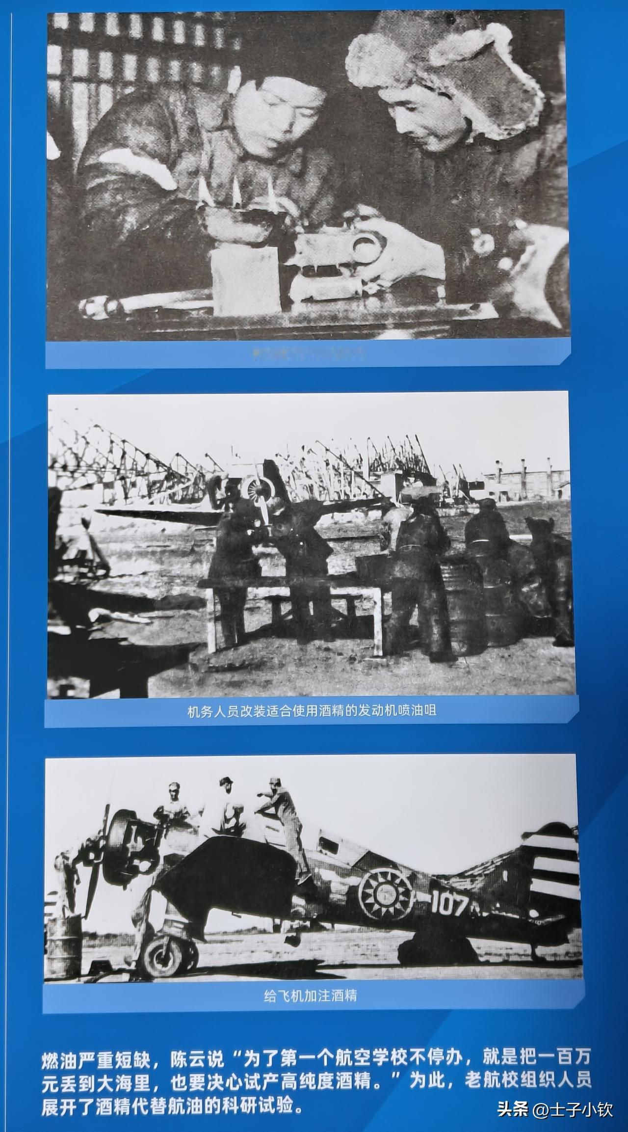 创作训练营2期开营啦昨天提到，东北老航校建立之后还是存在诸多困难，其中最主要的是