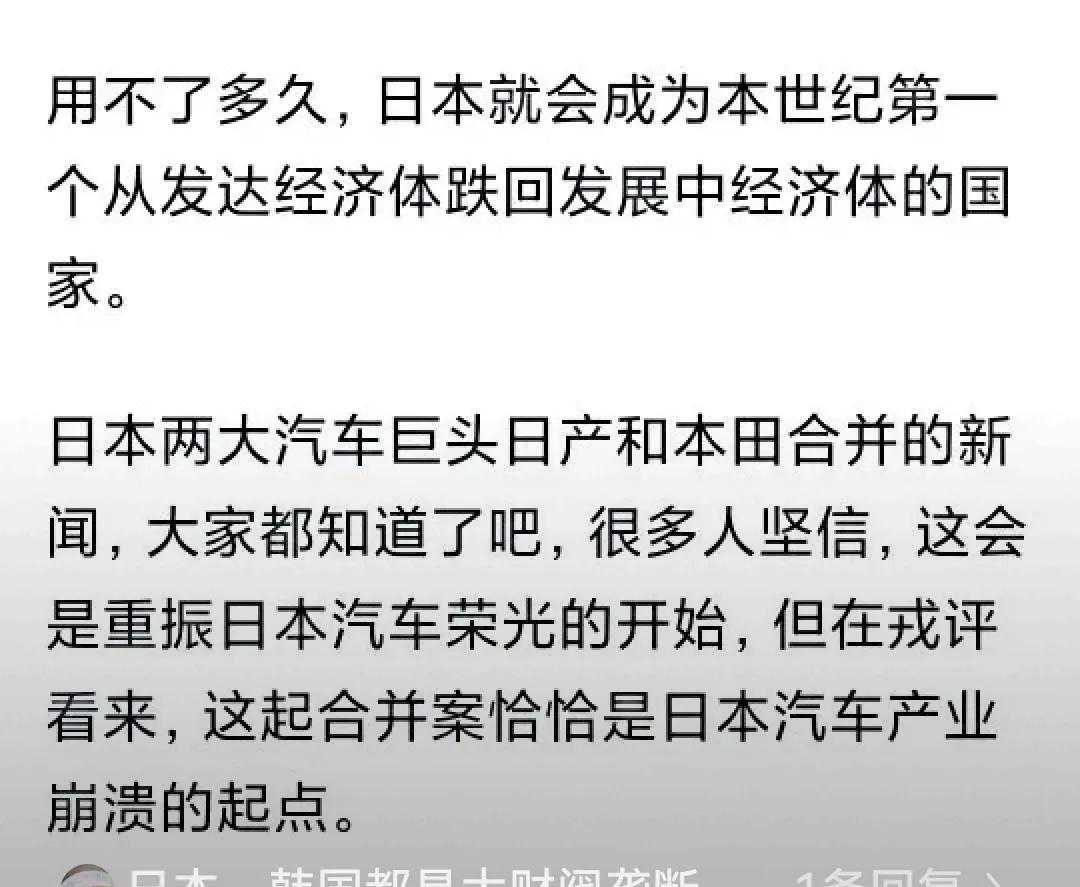 这都什么混账人、混账话，自己搞不上去，就去诅咒别人，诅咒日本“会是（还不是也许）