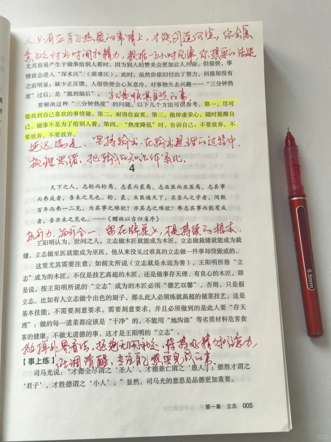 内耗的时候去读王阳明！激动哭了