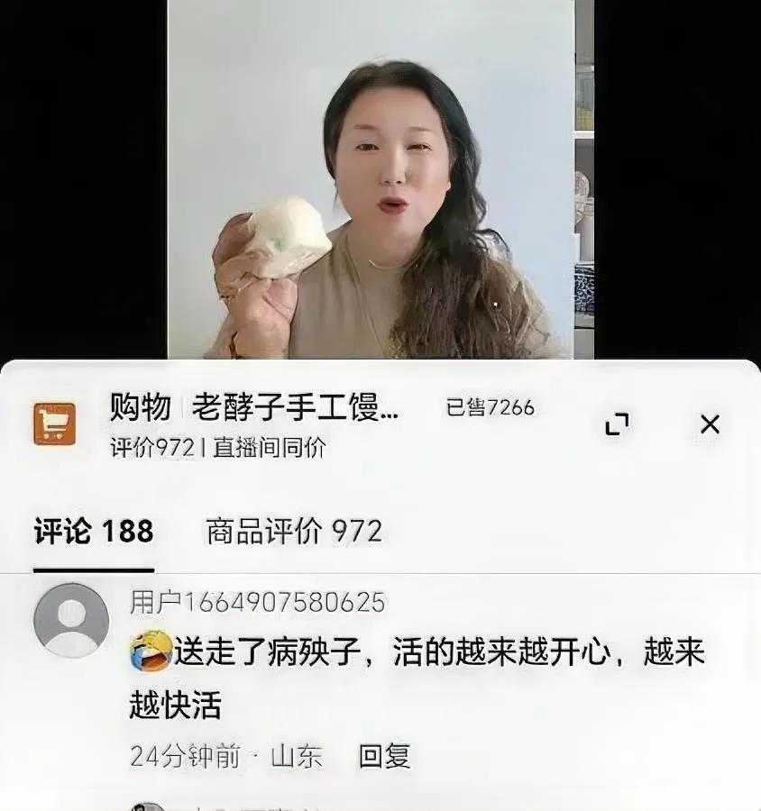 老杜又折腾新活了——

这次不卖红薯改卖馒头，

评论区比刚出笼的馒头还“呛”人