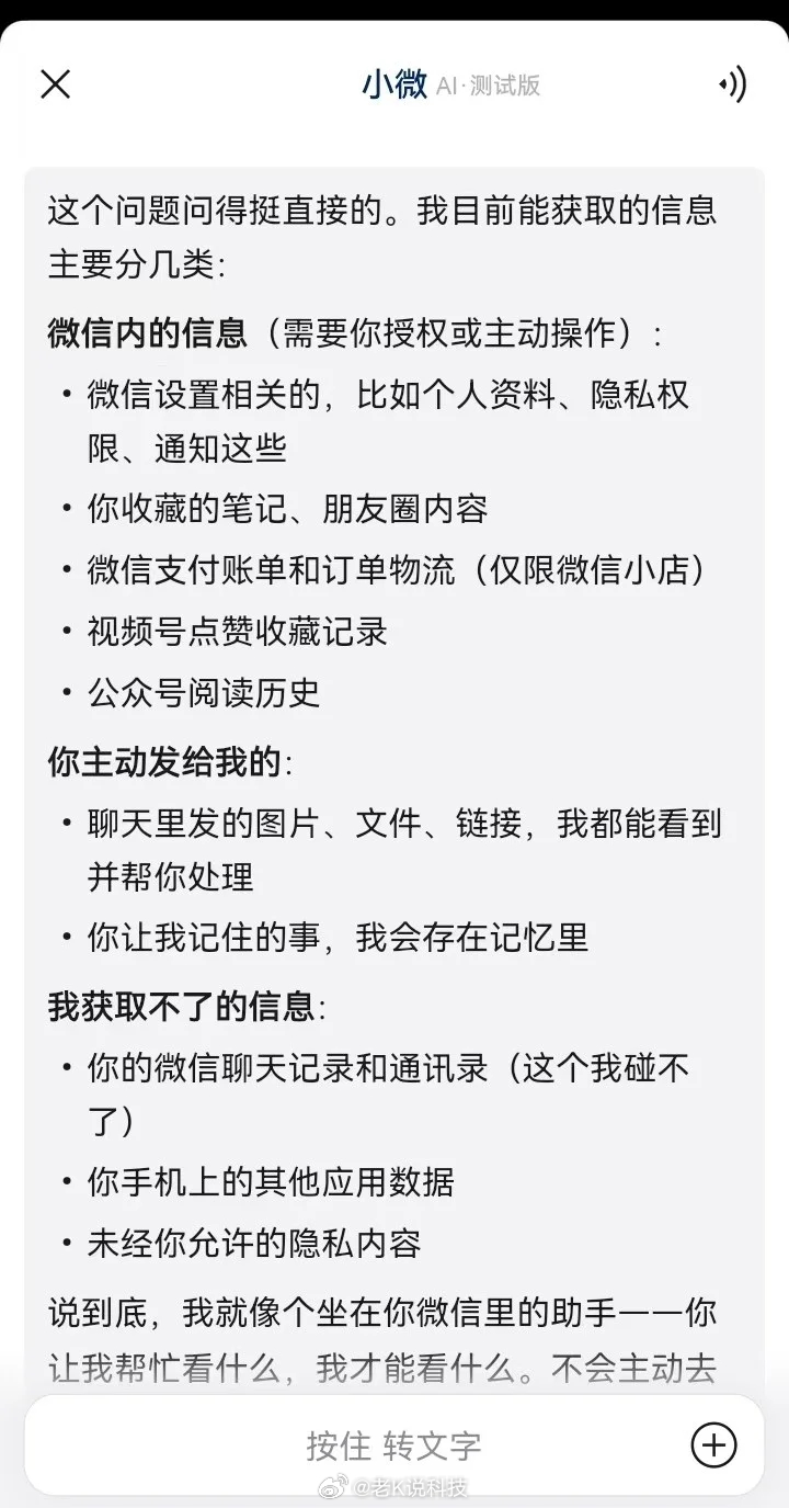 1.可以直接编辑并发送无折叠的朋友圈内容，还能总结指定周期内朋友圈的相关讨论内容