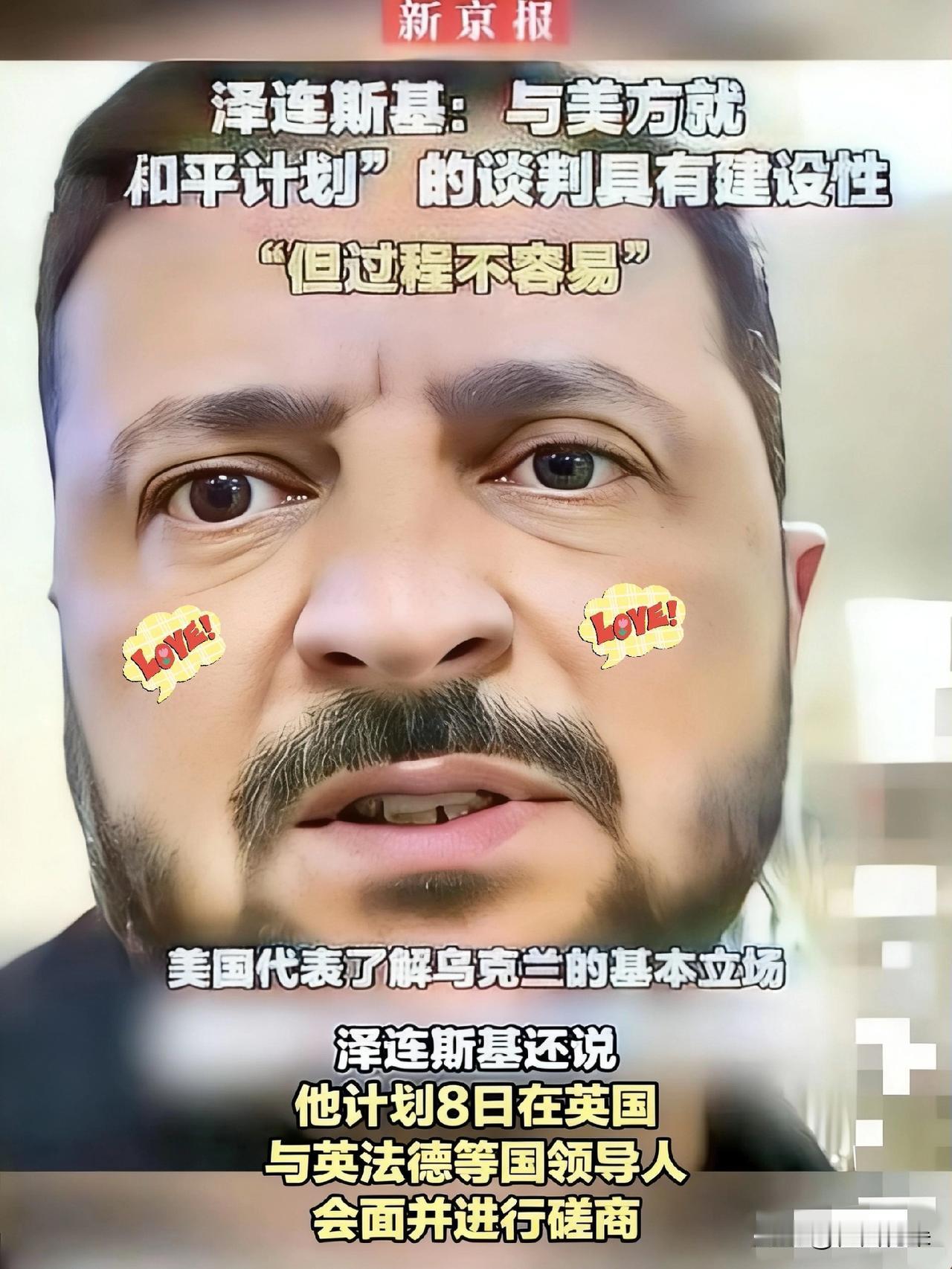 快讯
 
俄乌冲突的和平谈判又有大动静！
​​泽连斯基这波操作直接把焦点拉满，美