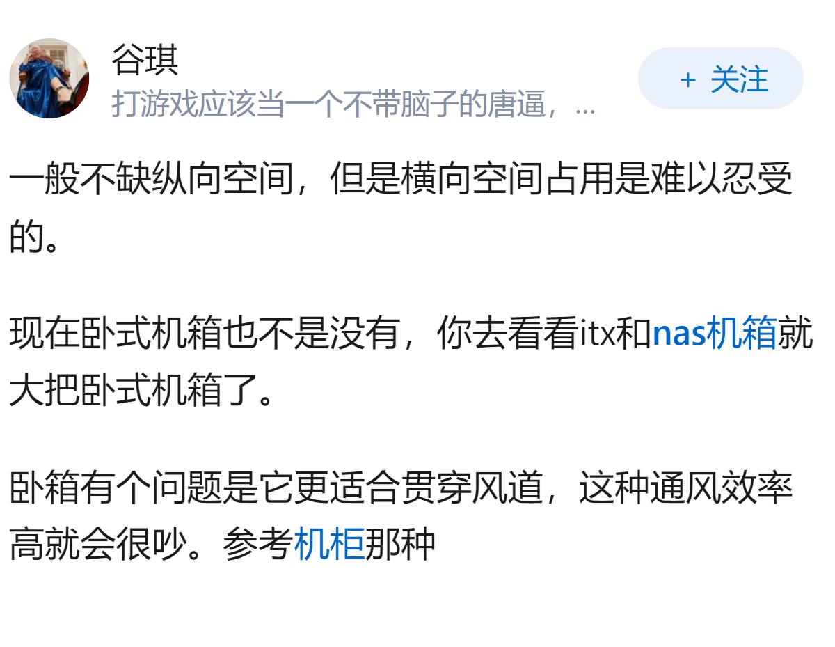 为什么卧式机箱不流行？