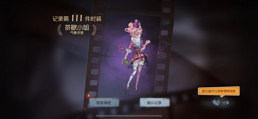 第五人格38赛季抽卡总结