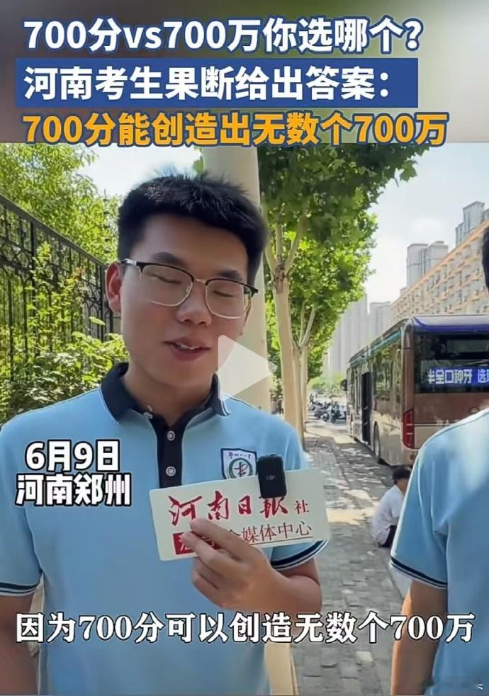 高考700分和700万你选哪个？鹅腿阿姨：在考700分的人身上赚700万 