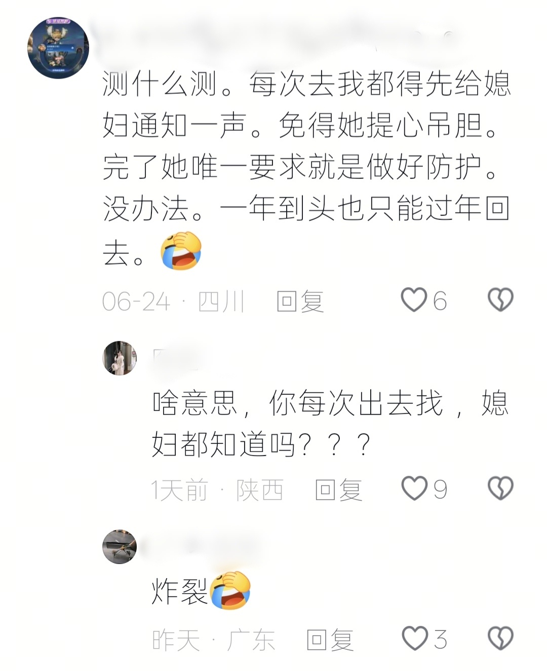 国产浪漫