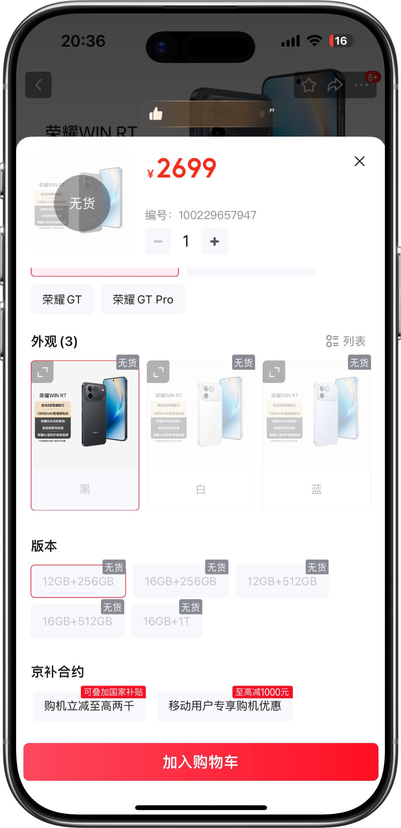 荣耀WIN RT目前官方全渠道基本已无任何版本在售，第三方渠道的库存涨价幅度在3