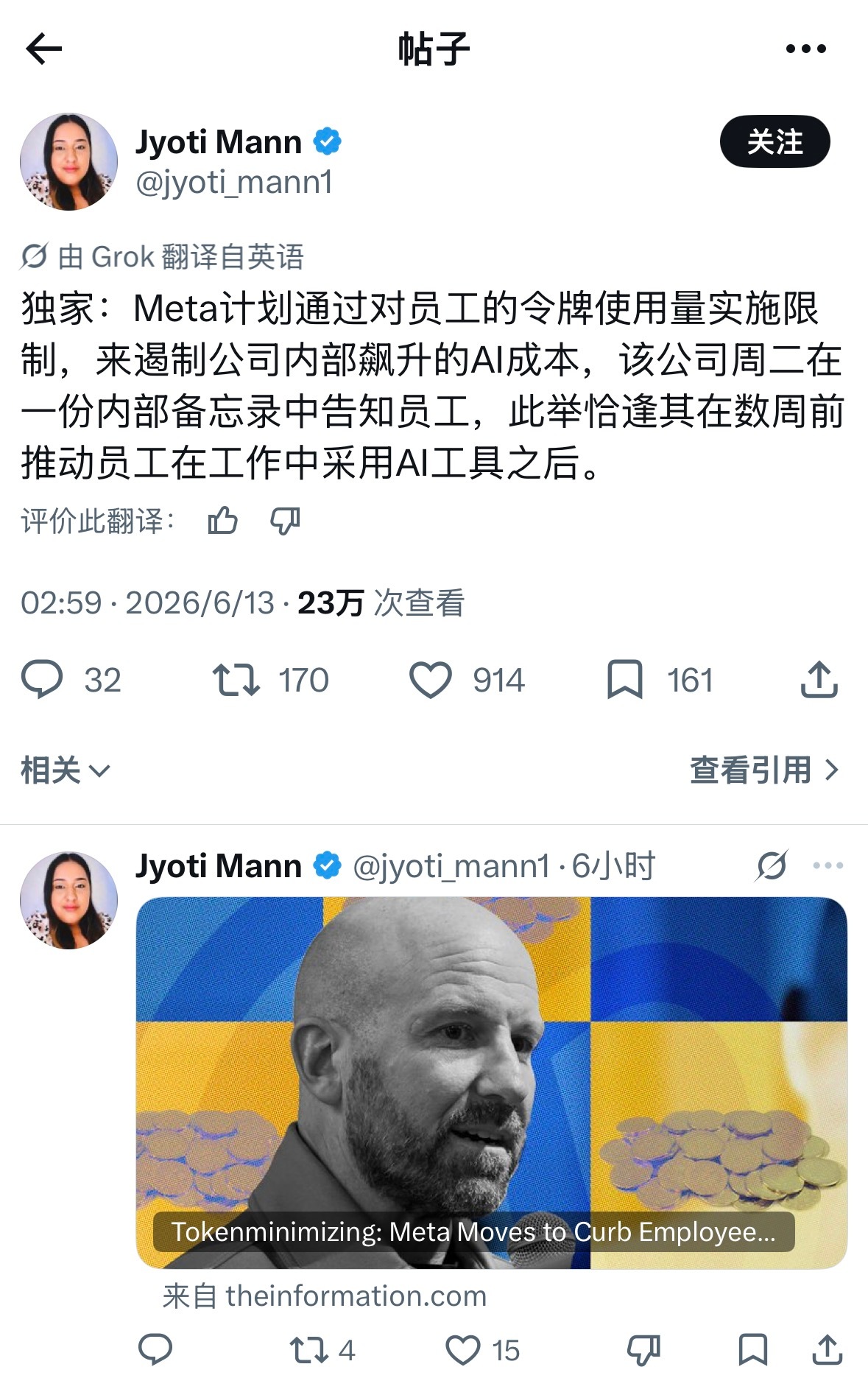 Meta 也对内部员工的 token 用量进行了限制
