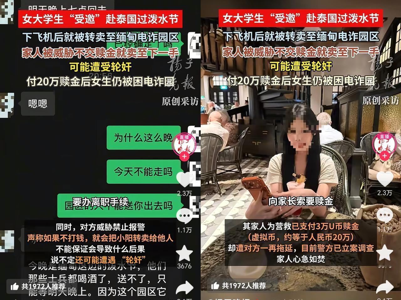 能被骗过去的，只能说明一点，那就是人傻钱多，尤其是女孩子。

看了扬子晚报报道的