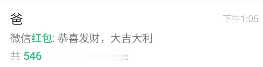 和老爹的聊天记录非常无聊单一 