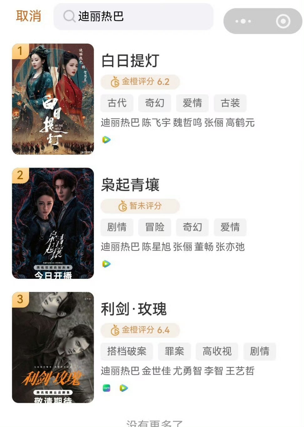 迪丽热巴利剑玫瑰8.1掉到6.4分数跳水速度太反常了，前一天8.1隔天直接6.4