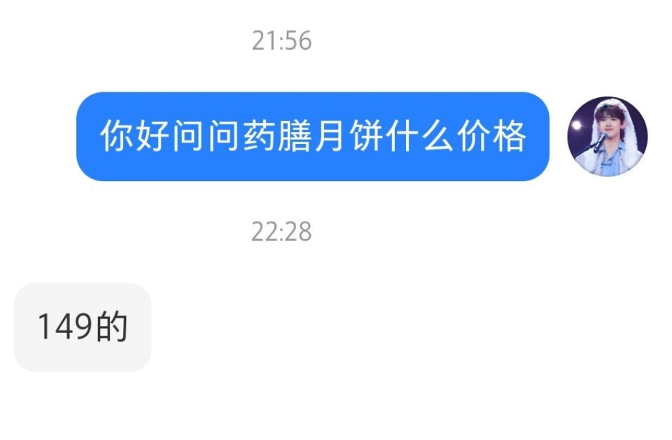 哥们儿咱是不是有点太一本暴利了，拿货价一个才六块五，这八个你要收我149？ ​​