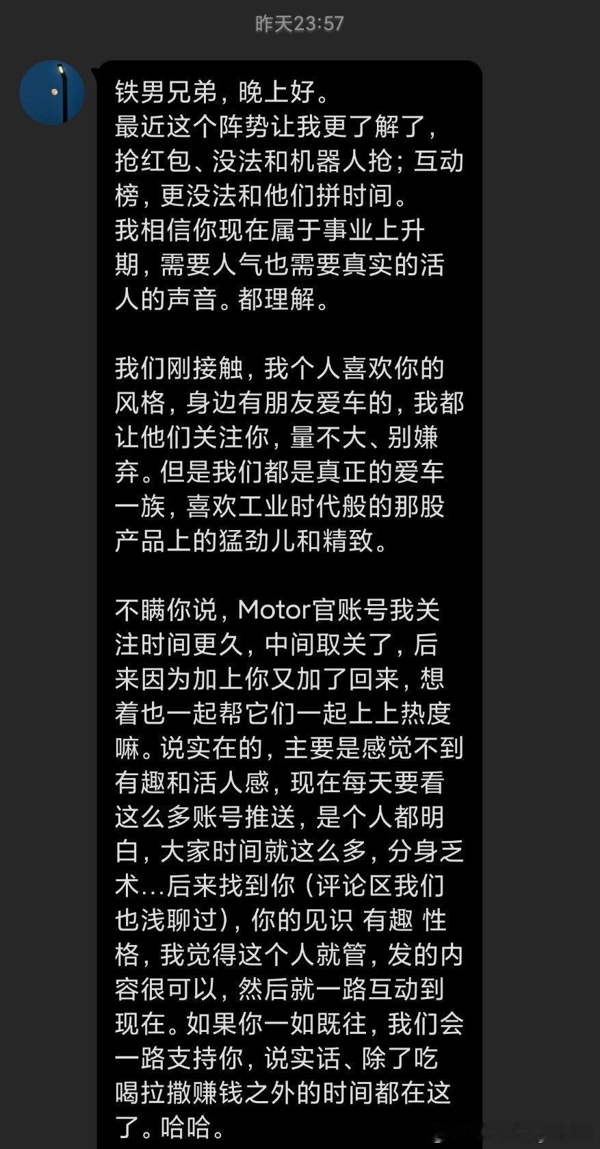 半夜收到观众的留言，最后的一段话我给你截掉了，但我尽量答应你[酷]感谢支持呀!!