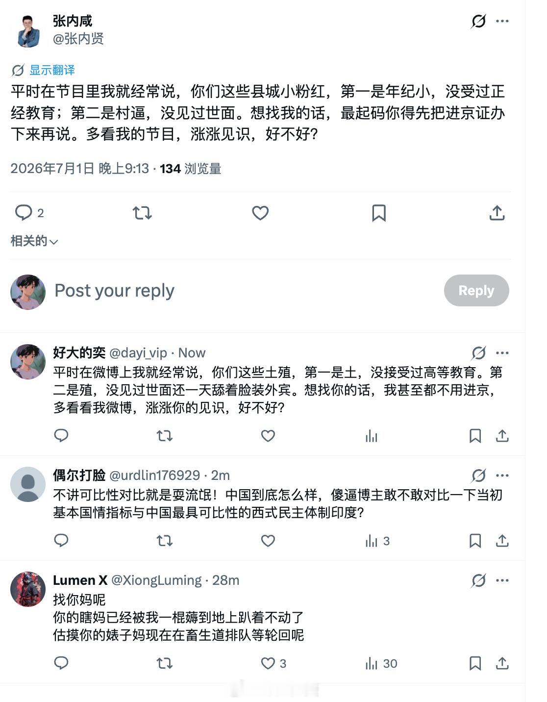 这土殖一看就没看我微博，百京该行动起来了，抓它！（为什么是它？因为对方确实不是个