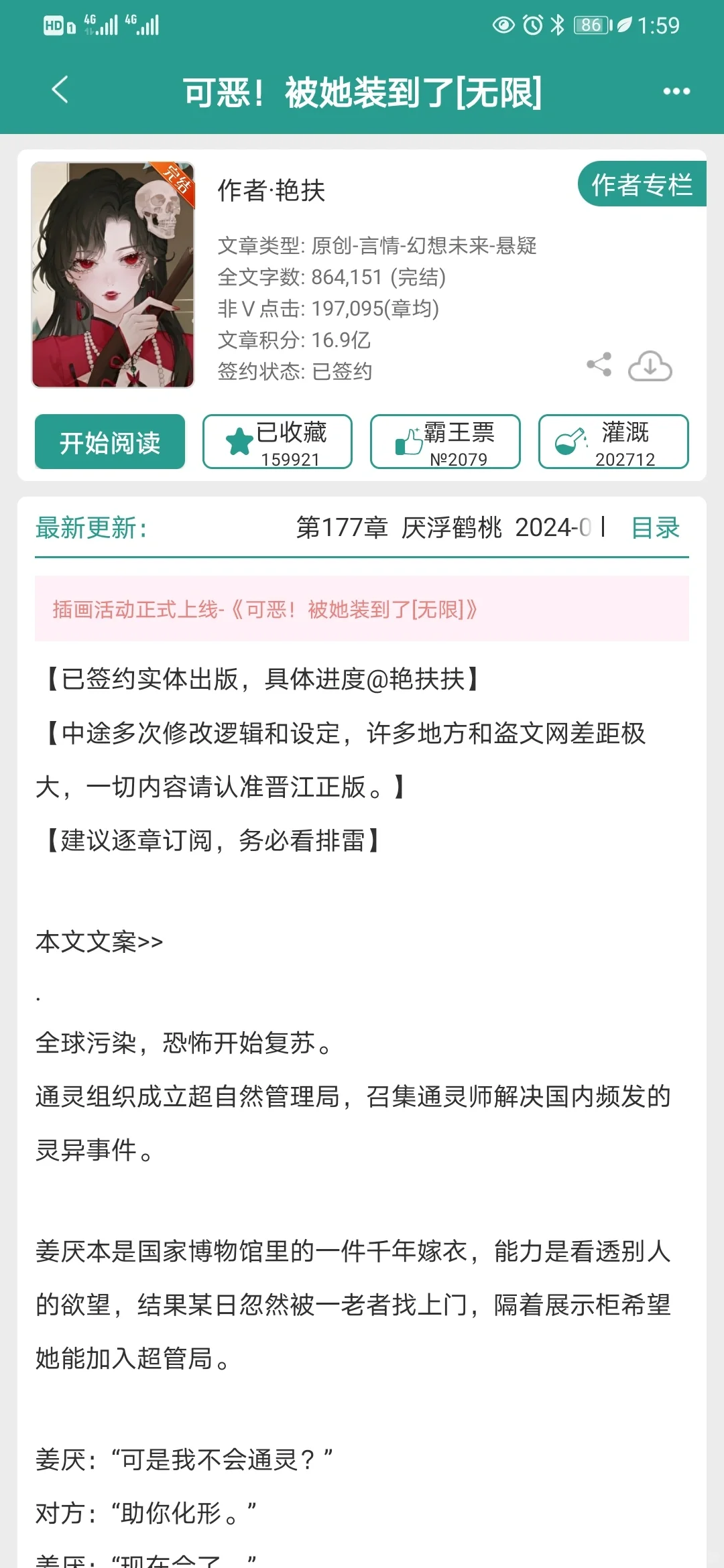 这是我看过最好看的女强无限流！没有之一！