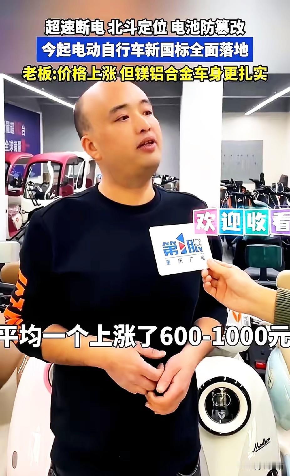 逛了圈新国标电动车市场，
真的要被商家的操作整笑了！

南宁同款车敢标4000元