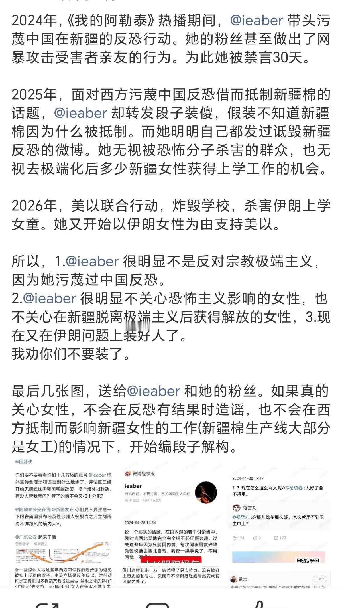 劣迹斑斑，还能活跃