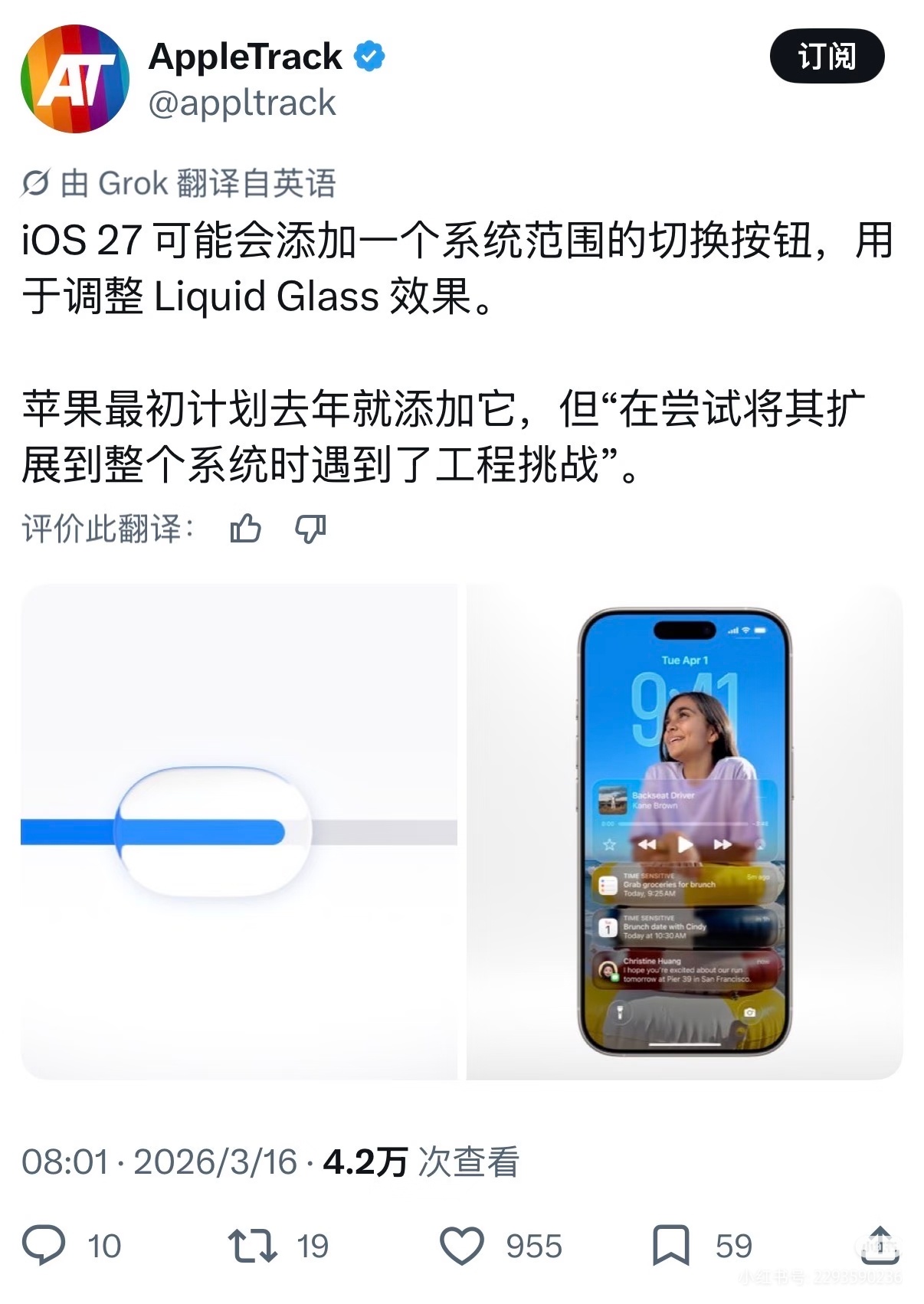 曝iOS27拓展液态玻璃iOS27将全面强制推行液态玻璃，期待一下! 