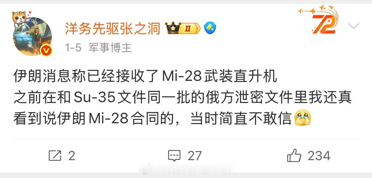 哦册那，是真的！