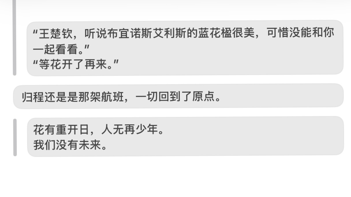 嗯嗯。大概就是整个一章看着难受的点都在这里了。小夫妻再难受就该我难受了。 