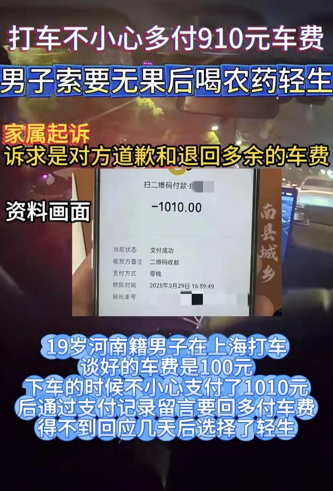 刷到这个视频，我真的破防了，心里很难受，眼泪出来了。因为多付的910多元打车费数
