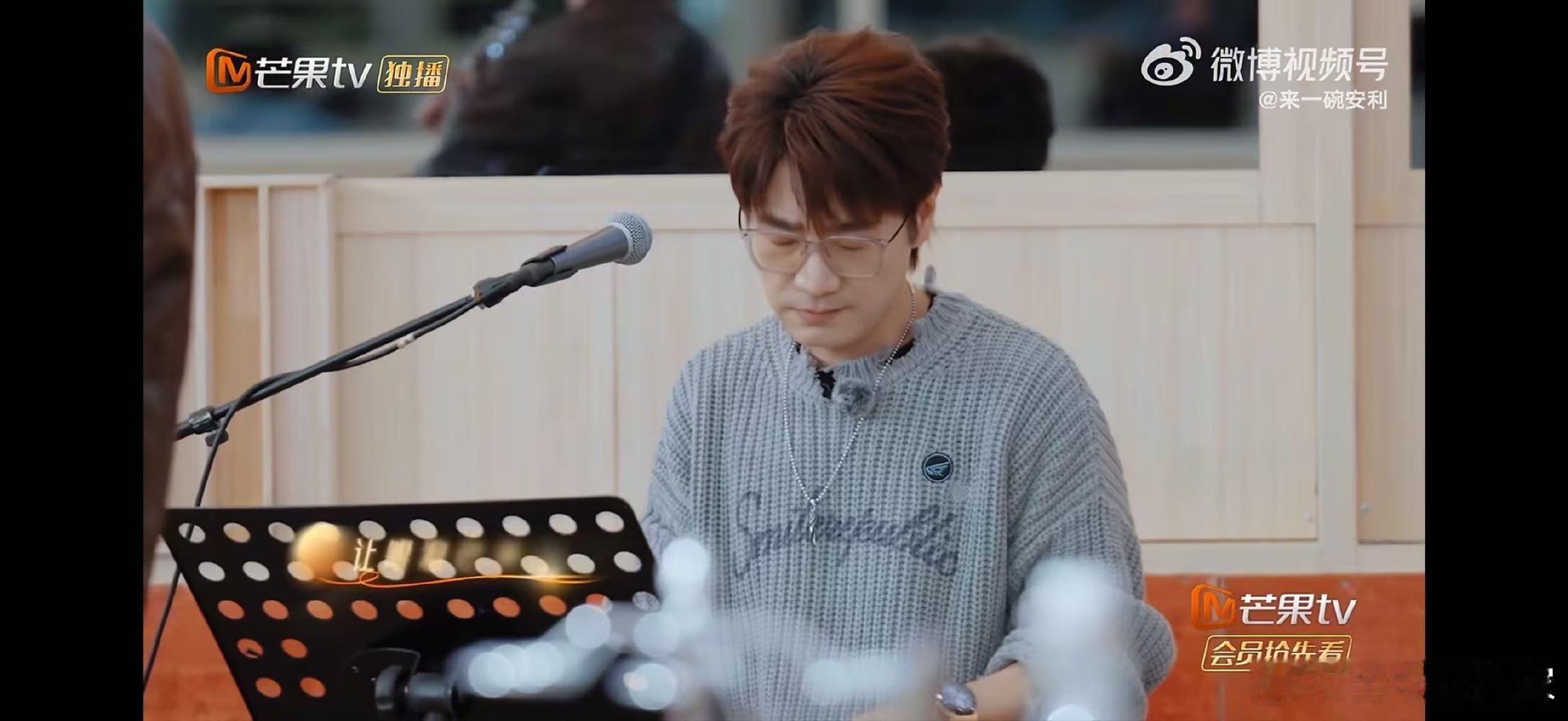 厚米团演奏友情岁月快乐老友有风季前奏一响，我直接被厚米团的《友情岁月》“弹射”进