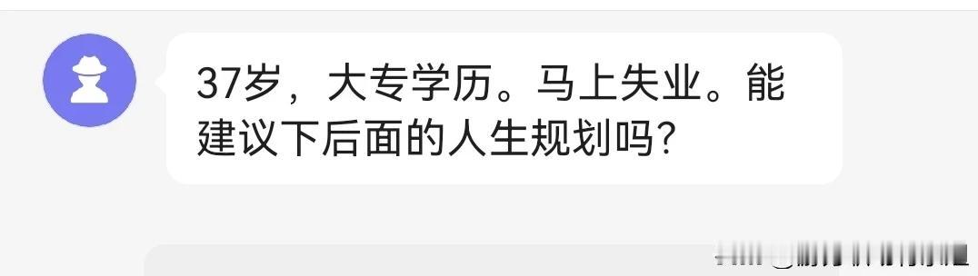 婉拒了某平台上一位伙伴的职业规划咨询。

用最近听的一位播客主播的话说：

来咱