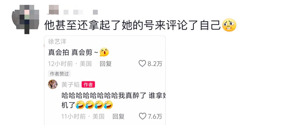 徐艺洋在黄子韬视频下方评论：“真会拍、真会剪，某位网友热评：他甚至还拿起来了她的