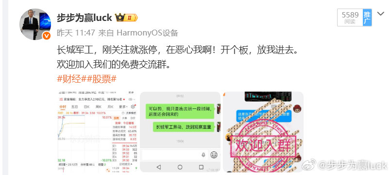 长城军工，该追涨的时候必须追长城军工，其实我昨天就看到了，但是非常的遗憾，没有机