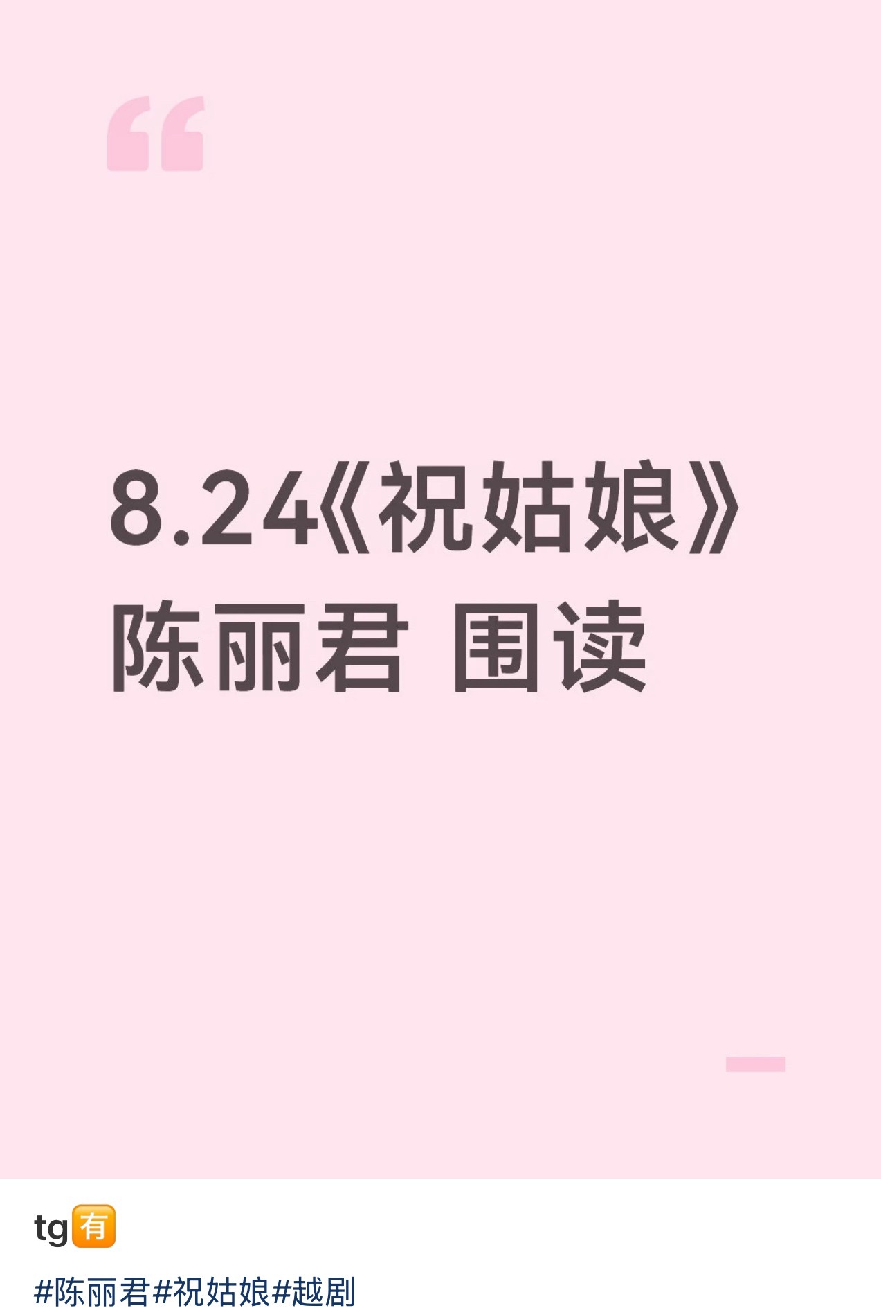 我开始期待每一天～有小祝大人的每一天～ 