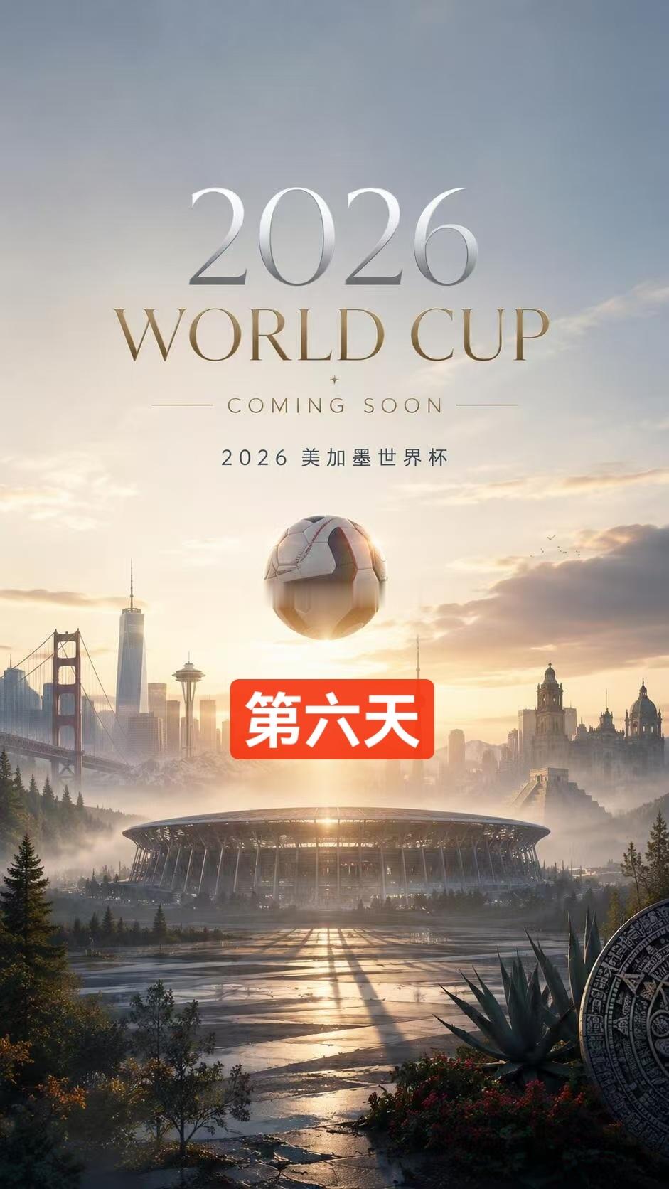 今日足球世界杯赛事方向分享世界杯