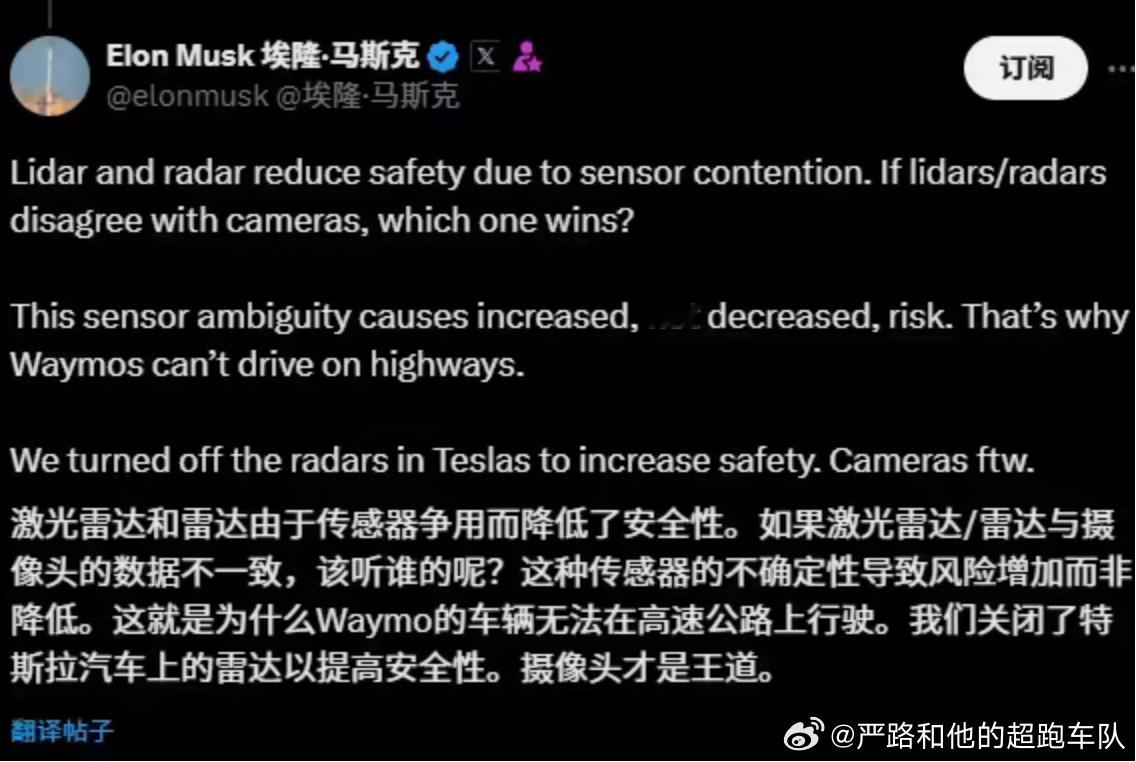 马斯克称激光雷达会让辅助驾驶更危险在自动驾驶领域，“激光雷达是否必要”始终是个绕