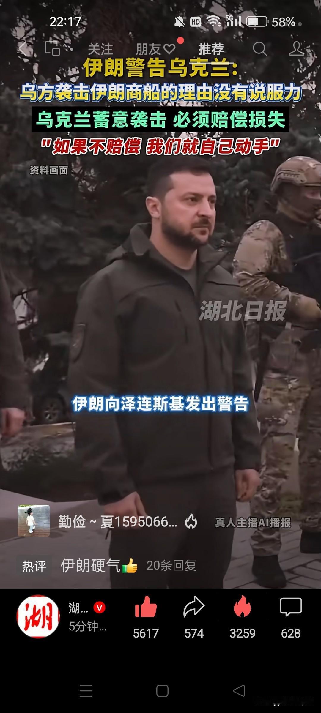 泽连斯基真是没事找事，好端端干嘛去招惹伊朗，袭击伊朗商船？这下好了，不赔偿，伊朗