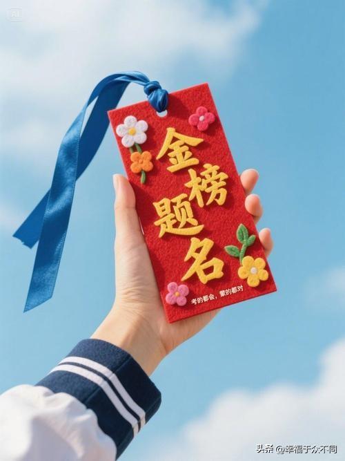 这个日子承载着莘莘学子12年苦读寒窗的付出，改变人生、奔赴理想的机会和梦想与希望