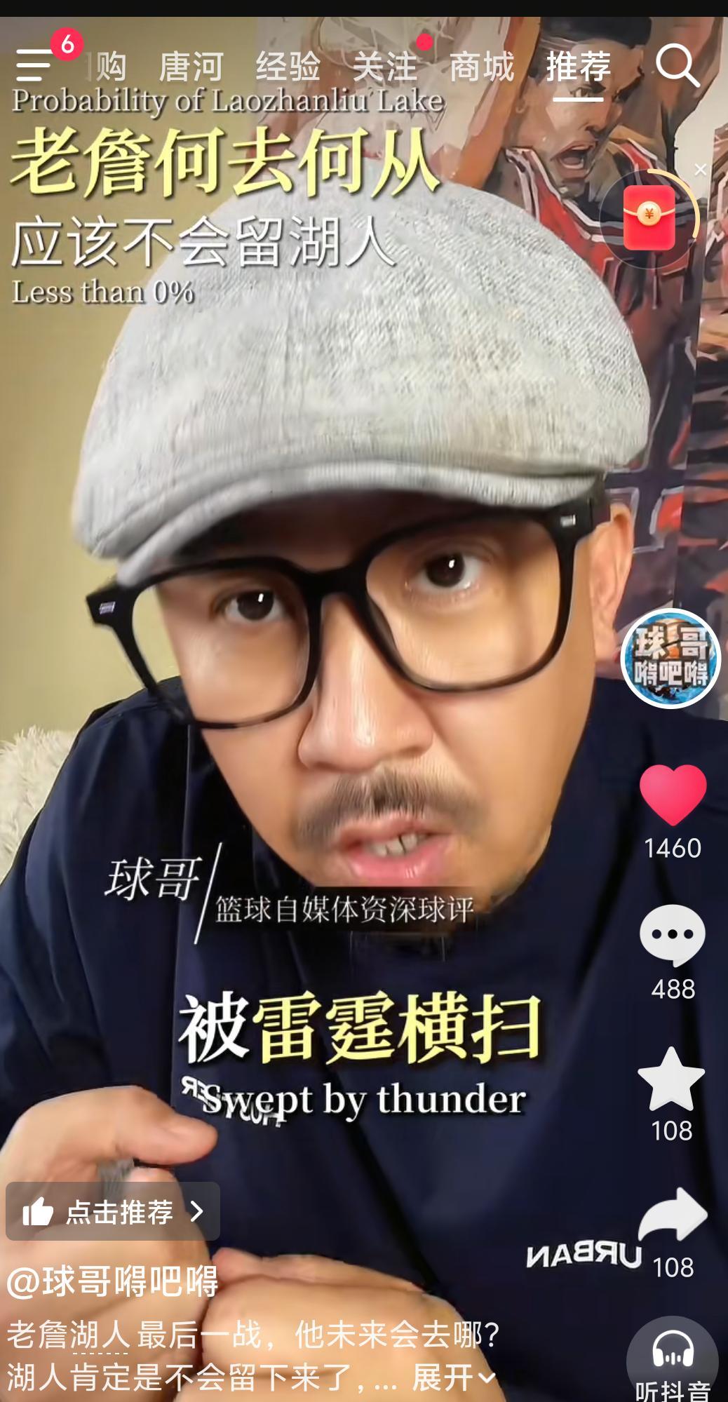 詹姆斯今夏去向被看透！球哥直言：大概率不留湖人，两大下家已锁定
 
针对詹姆斯今